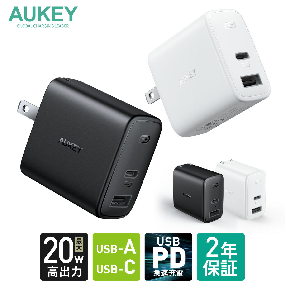 AUKEY USB 充電器 typeC typeA 2ポート Swift Duo 32W PA-F3S ACアダプター ブラック / ホワイト スマホ iPhone Android PD対応 急速充電 高速 折り畳み式プラグ USB-A USB-C タイプA タイプC 2ポート 20W出力対応 オーキー