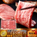 松阪牛 リブロース 600g A5ランク 焼肉用 極上 木箱入 三重県産 牛肉 ブランド 焼き肉 松坂牛 ランキング 松阪牛ギフト 肉の芸術品 贈答品 熨斗対応 プレゼント送料無料 生産者支援 産地直送