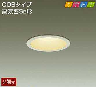 DDL-8794YW DAIKO ときめき 非調光　100形 φ100　ダウンライト　[LED電球色][ホワイト]