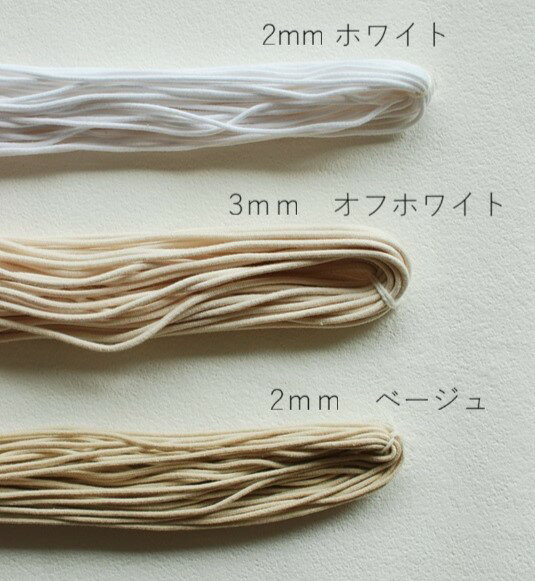 【30m巻コットンひも】2mm幅 / 3mm幅