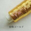 太ラメ糸 / 金 銀 マルチ ダークグレー ピュアシルバー