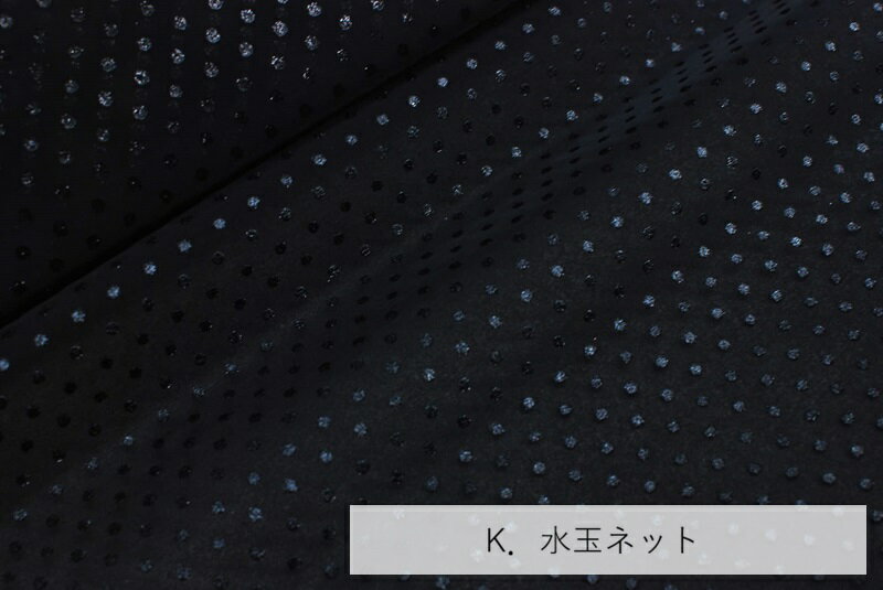Rakuten - 1m単位 バッグ ・ 小物生地コレクション 【プロ仕様】 白 ネット 銀 ラメ メタ 編み ブラウン 水玉 フェルト ブラック