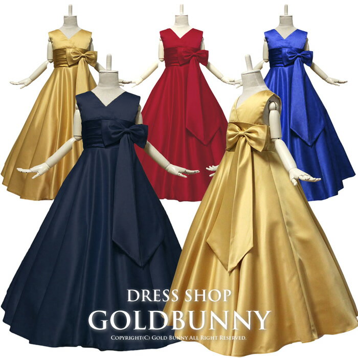 【訳あり】上質タフタを使用した本格的な子供ドレス 130/140/150/160/165/170cm Aラインドレス 発表会 ガールズ ドレス ロングドレス キ...