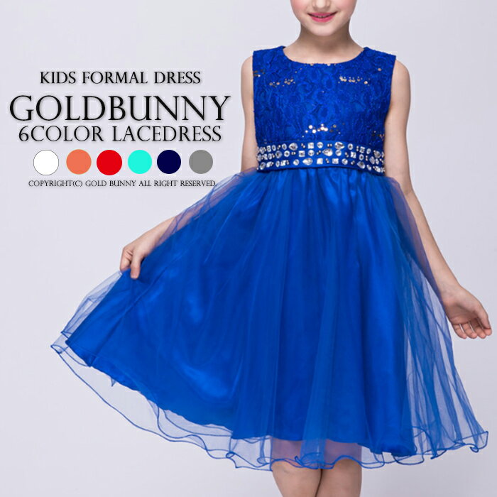 【訳あり】子供ドレス 大粒ビジューをウエストいっぱいにあしらった 発表会 結婚式 ドレス 子どもドレス フォーマル ドレス 女の子ドレス キッズドレス 子供 ド...