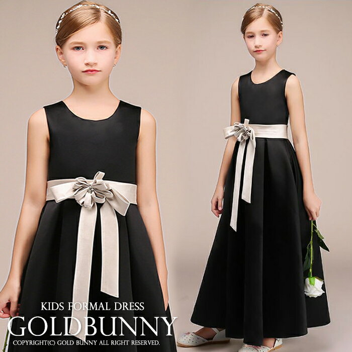 子供ドレス ロングドレス ブラックタフタにシルバーリボンとコサージュがエレガント110/120/130/140/150/160cm Aラインドレス 発表会 ガー...