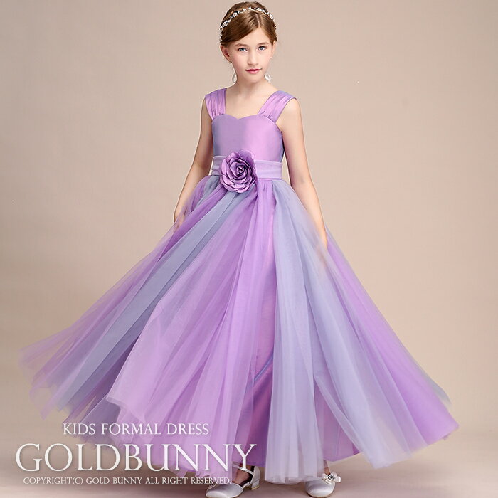 子供 ドレス 2色チュールの豪華な配色がエレガントなロングドレス チュールドレス フラワーガール 七五三 チュールスカート イベント パーティードレス 結婚式 ...