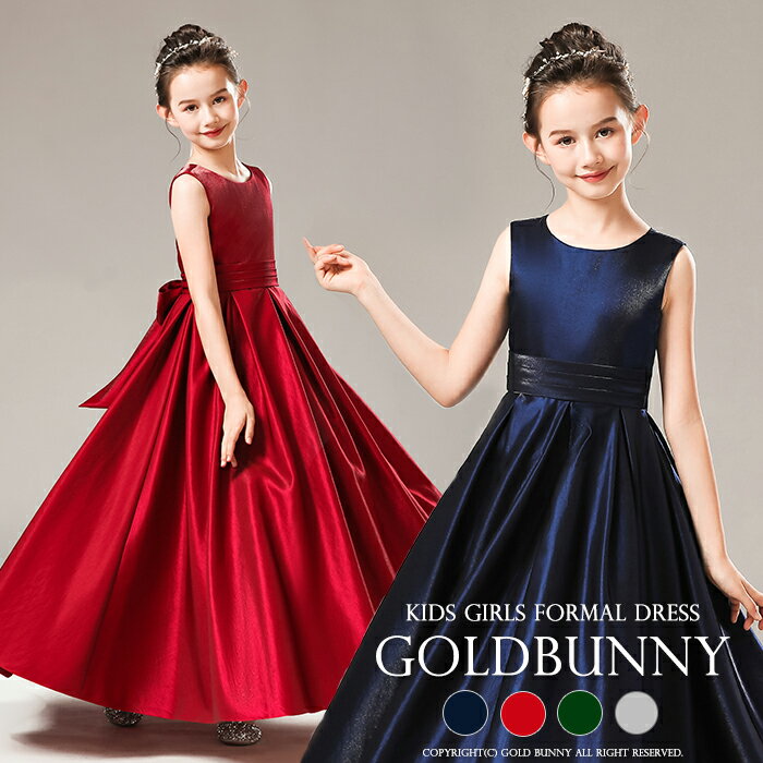 子どもドレス 子供ドレス発表会 キッズドレス ピアノ発表会 子どもドレス おしゃれ キッズドレス ジュニアドレス 上品な光沢とラインが美しい ロングドレス Aラ...