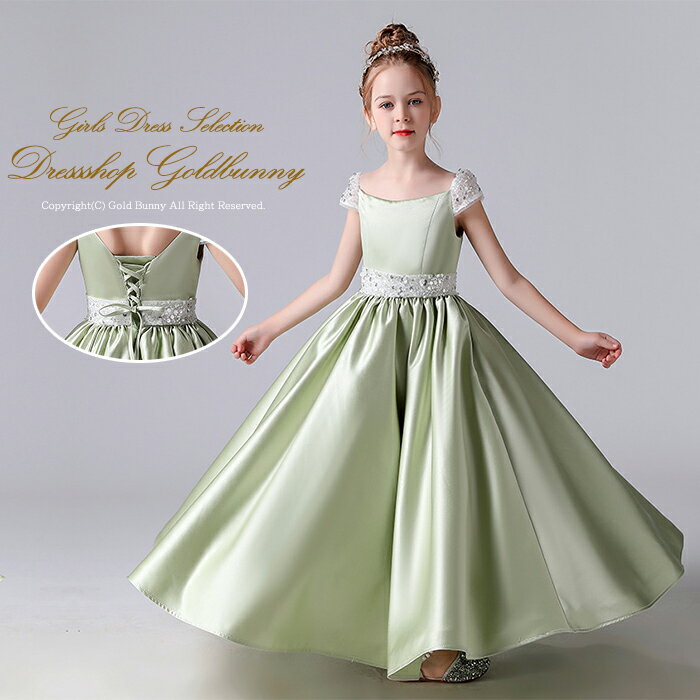 ドレス 子供 ピアノ発表会 子どもドレス 子供ドレス 発表会 ロングドレス グリーン Aラインドレス 発表会 ガールズ ドレス ロングドレス キッズドレス 子ど...