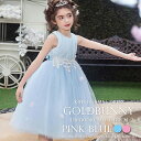 子供ドレス ブルー ピンク ウエスト刺繍と柔らかいチュールの広がりが可愛い フォーマルドレス フラワーガール 七五三 チュールスカート イベント パーティードレ...