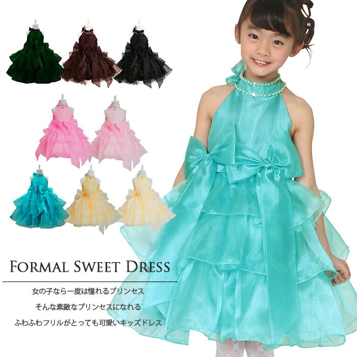 子どもドレス 子供ドレス 発表会子供 結婚式 キッズ ドレス 入園式 卒園式 卒業式 舞台衣装 バレエ ダンス 七五三 フォーマル 女の子 子供 ドレス パニエ...