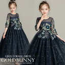 子供ドレス 女の子 ネイビーにグラデーション刺繍がエレガントな高級感あふれるロングドレス ピアノ発表会 ロング ドレス 結婚式 キッズ フォーマル ドレス 子ど...