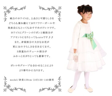 子供ドレス発表会 ピアノ 子供 ドレス ホワイト グリーン ドレス フラワーガール ピアノ キッズドレス 七五三 子どもドレス ピアノ 発表会 白 ガールズ 子供ドレス