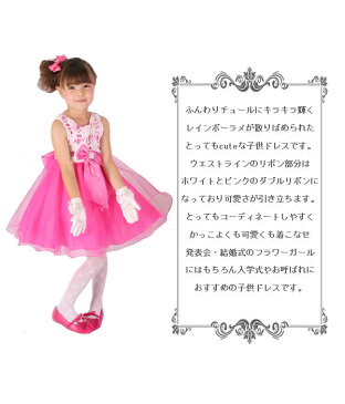 子供ドレス 発表会 結婚式にお勧めの 子どもドレス ホワイトレース ホットピンク ドレス フラワーガール ピアノ キッズドレス 七五三 子ども 発表会 ガールズ ドレス 子供ドレス パニエ内蔵 ピンク