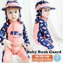 ベビー 水着 キッズ オレンジにブルーの色合いがおしゃれなクマ柄 帽子付き 男の子 女の子 ラッシュガード水着 2点セット オールインワン 長袖 フィットネス ...