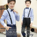 4点セット 男の子スーツ ネイビー ブラック ブルーストライプ 発表会 スーツ 長袖 キッズ フォーマル 男の子 子供服 フォーマル 男の子 フォーマルスーツ ...
