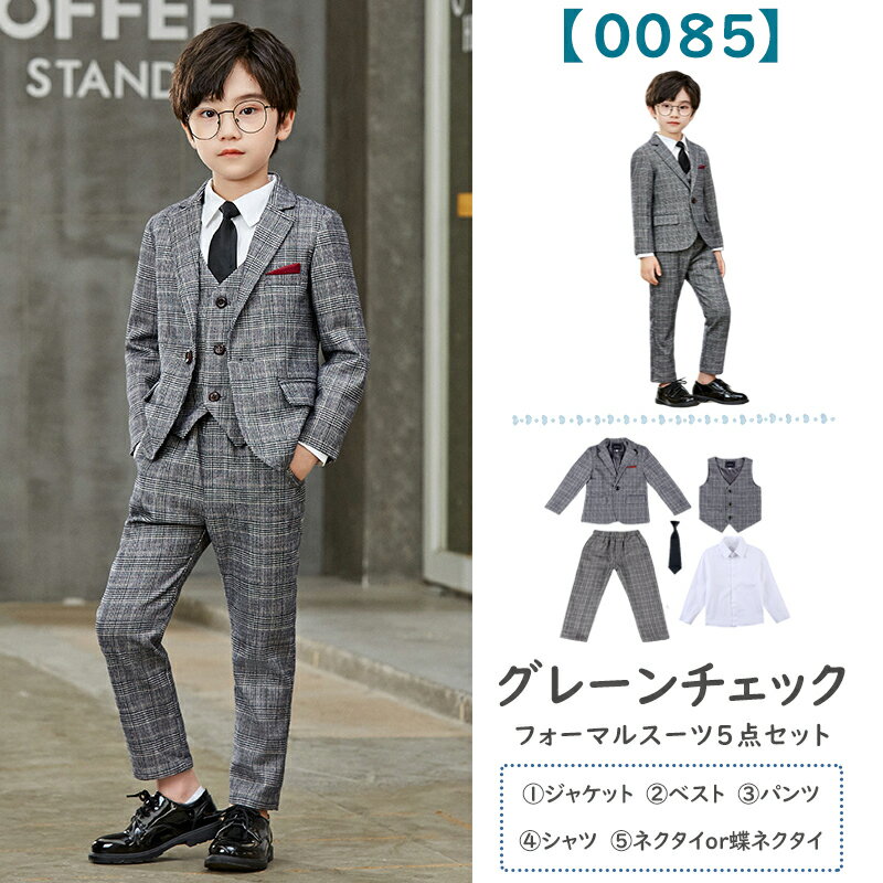 楽天市場】卒業式 スーツ 男の子 150(カラーシルバー)の通販 楽天市場】卒業式 スーツ 男の子 150(カラーシルバー)の通販