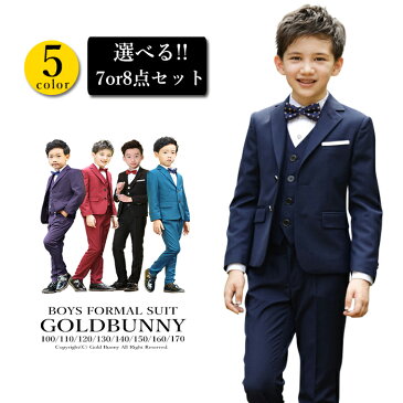 スーツ 男の子 スーツ キッズ フォーマル 男の子 子供 タキシード フォーマル 子供スーツ カジュアル 男の子 タキシード 子供服 フォーマル 男の子 フォーマルスーツ 入学・入園スーツ スーツ フォーマル 男の子 卒業式 スーツ