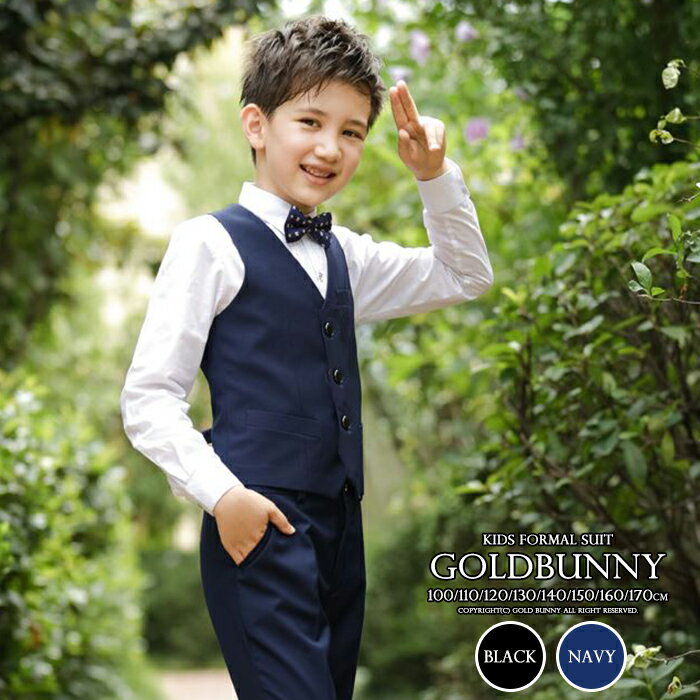 男の子ベスト ネイビー ブラック ホワイト レッド ブルー パープル 発表会 スーツ 長袖 キッズ フォーマル 男の子 子供服 フォーマル 男の子 フォーマルス...