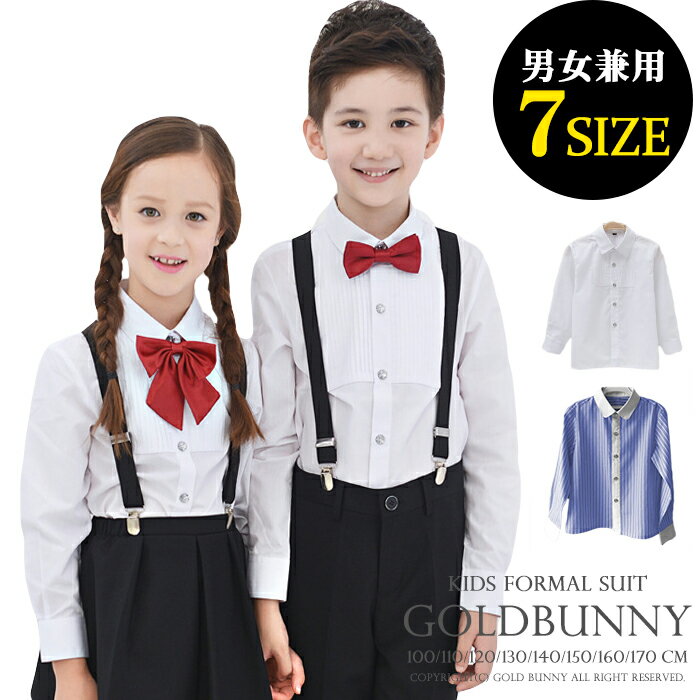 Yシャツ ブラウス 男の子 フォーマル スーツ ホワイト ブルー ストライプ 男の子 ワイシャツ 子供 シャツ 子供 スーツ フォーマルシャツ 男の子 スーツ ...