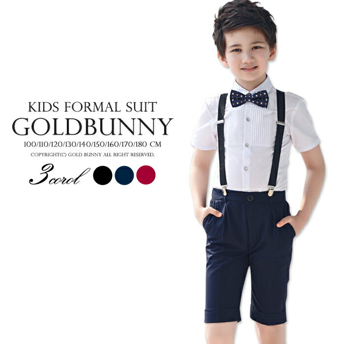 男の子スーツ ネイビー ブラック レッド 半ズボン ハーフパンツ 制服 子供スーツ カジュアル 男の子 タキシード 子供服 フォーマル 男の子 フォーマルスーツ...