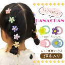 【訳あり】送料無料 即納 当日発送 レビュー記載で増量中 ヘアゴム キッズ ベビー お花 30本入り 髪ゴム 5種 フラワー 人気 パステル ヘアレンジ 子供 ...