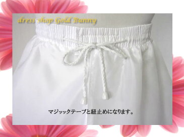 大人ドレス用 パニエ 2段ワイヤー広がり調整可能!01002 ウエスト紐付き チュールなしの簡易式ロングドレス パニエ お買い得 パニエ ウエディング 結婚式 発表会 演奏会 白 シンプル 装着簡単 パニエ 大人 パニエ ボリューム