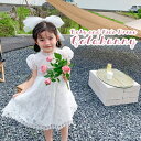 赤ちゃん ワンピース ドレス チュール素材にスパンコールの花飾りがエレガントな子供 ドレス 結婚式 80/90/100/110cm ホワイト ベビー ドレス 子供 コットン サマーワンピース 七五三 韓国子供服