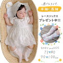 セレモニードレス ベビードレス 半袖 ロンパース 帽子 靴下付き 3点セット 新生児 ベビー服 ワンピース ベビー用品 ナチュラル系 退院着 女の子 ワンピース...