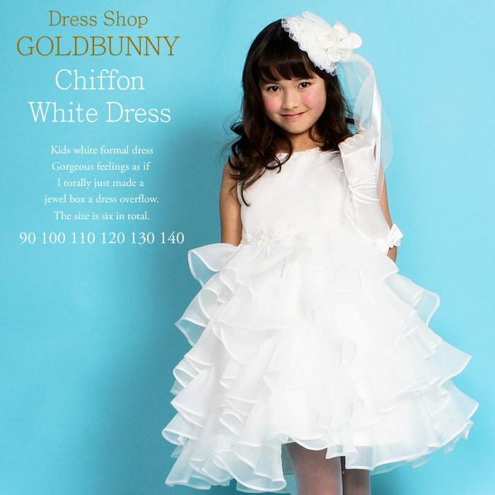 キッズフォーマルドレス フォーマル 子供ドレス 女の子 女の子ドレス キッズ ドレス キッズドレス 子供 ドレス 子供ドレス キッズドレス 子ども ドレス 発表...