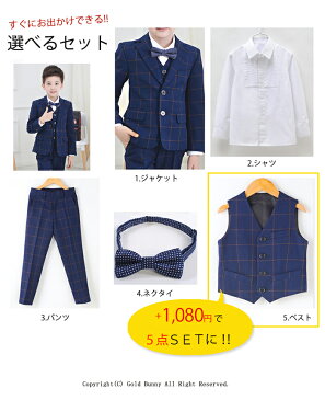 【送料無料】5点セット ネイビー チェック スーツ 男の子 スーツ キッズ フォーマル 男の子 子供 フォーマル 子供スーツ 男の子 タキシード 子供服 フォーマル 男の子 フォーマルスーツ 入学・入園 卒業式