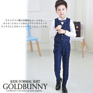 4点セット ネイビー チェック スーツ ベスト 男の子 スーツ キッズ フォーマル 男の子 子供服 フォーマル 男の子 フォーマルスーツ 入学・入園 卒業式