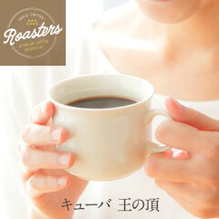 https://thumbnail.image.rakuten.co.jp/@0_mall/goldcoffee/cabinet/01864410/cuba/1000224.jpg