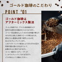 全国送料無料 ベーシックセット 400g コーヒー豆 コーヒー 買い回り ポスト投函 浅煎り 中煎り 深煎り プレゼント お試し コーヒー豆 飲み比べ 税込み お手軽 鮮度抜群 ゴールド珈琲 ブラジルコーヒー鑑定士 Qグレーダー 珈琲職人 珈琲