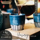 コーヒー豆 drip coffee 至高のブレンド 送料無料 焙煎したて 極み やすらぎブレンドコーヒー 1kg 100杯分 ドリップ コーヒー粉 ゴールド珈琲...