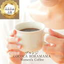 コーヒー豆 drip coffee 新鮮 フェアトレード 送料無料 焙煎したて ブルンジコーヒー 1kg 100杯分 ドリップ コーヒー粉 ゴールド珈琲 美味しい プレミアム アラビカ種 シングルオリジン プレゼント 鮮度抜群 フルーティーな香り 女性支援