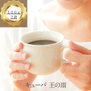 コーヒー豆 drip coffee 新鮮 プレミアムキューバ 送料無料 焙煎したて フェアトレード キューバ 1kg 100杯分 ドリップ コーヒー粉 シングルオリジン ゴールド珈琲 コーヒー鑑定士 香り豊か カリブ海 プレゼント おいしい 高級 お試し プレミアム カリブ海 希少なコーヒー