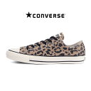 TIME SALE CONVERSE コンバース スエード レオパード オールスター ローカットスニーカー シューズ OX 豹柄 メンズ レディース