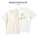 メゾンキツネ Tシャツ メンズ Maison Kitsune メゾンキツネ カフェキツネ クラシック ロゴTシャツ SPCKU00114 半袖Tシャツ メンズ レディース