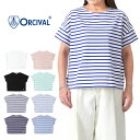 オーシバル 服 レディース ORCIVAL オーシバル ボートネック ワイド カットソー OR-C0335 BFJ ボーダー 無地 半袖Tシャツ レディース