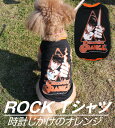 犬 ティーシャツ 犬の服 犬の服かわいい 犬 服 洋服 時計じかけのオレンジ tシャツ A Clockwork Orange tシャツ ドッグウェア 犬服 ロックTシャツ バンドTシャツ rock 時計仕掛け【売れ筋】【バーゲンプライス】