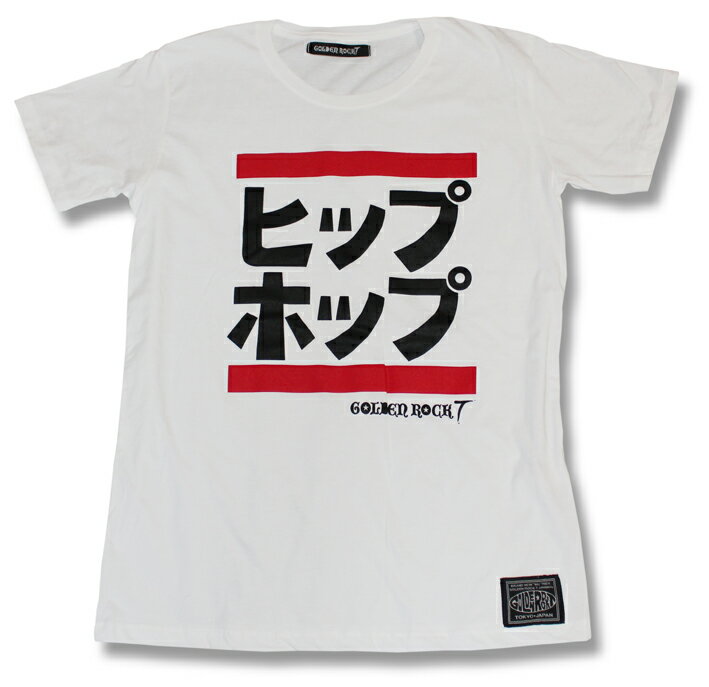 HIP HOP Tシャツ ヒップホップ ラッパー DJ バンドTシャツ ロックTシャツ トレンドアイテム ROCK BAND T-SHIRTS オリジナル ファッション fashion ユニセックス RUN DMC GOLDEN ROCK T 逆輸入 子供 大人 R‑指定 エミネム Eminem Creepy フリースタイル