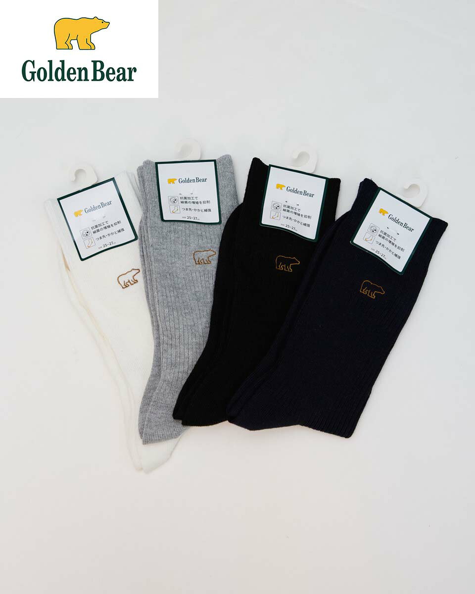 【公式】無地ソックス/メンズ/314R8020/FREE /プレゼント/ギフト包装無料 ゴールデンベア Golden Bear