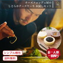 ニューヨークチーズケーキ お試し【 GoldenCheese 】 チーズフォンデュ屋の 【 しとらか チーズケーキ カップ 3個 セット 】 カップケーキ 3個 【 オレオ バニラ アップルシナモン 】 ゴールデンチーズ ニューヨーク チーズケーキ スイーツ ご自宅用