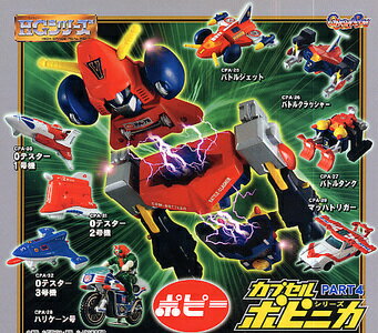 カプセル　バンダイ200　HGシリーズ　カプセルポピニカ　ポピー　Part4 　全8種セット　-5-のサムネイル
