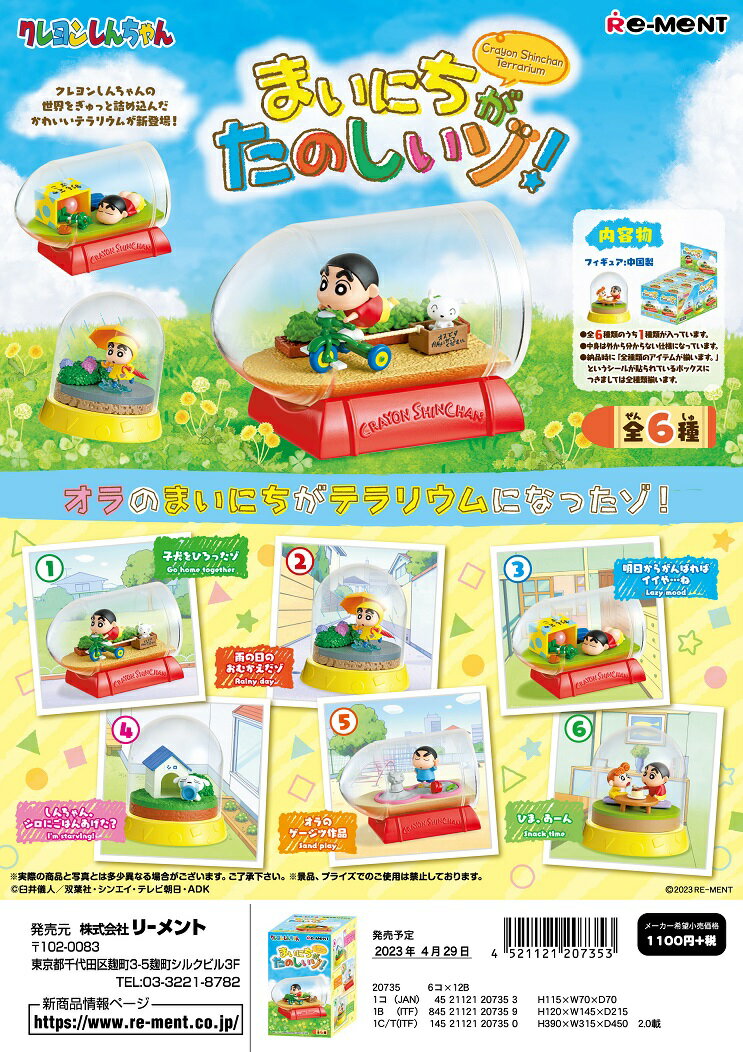 �꡼���� �����󤷤����� �ƥ�ꥦ�� �ޤ��ˤ������Τ������� ��6�1BOX��6�����ꡡ���֤餺·���ޤ�
