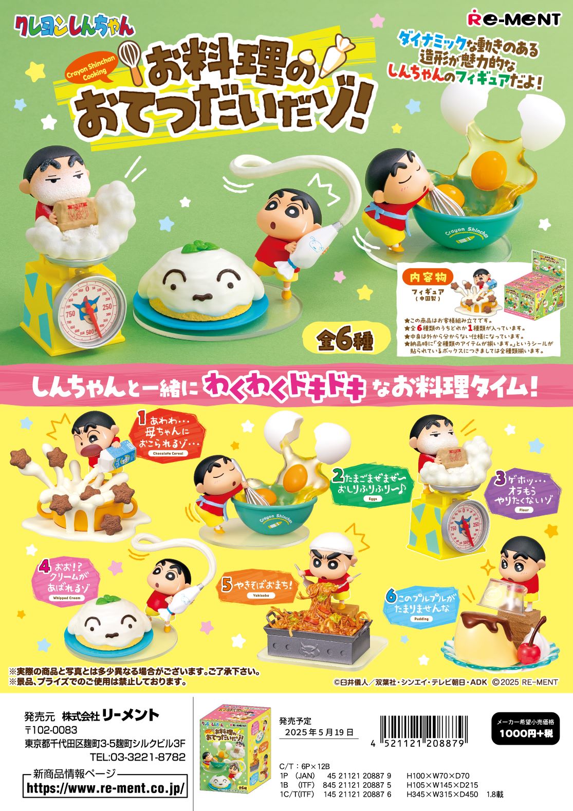 楽天市場】リーメント キティ お料理だいすきの通販 楽天市場】リーメント キティ お料理だいすきの通販