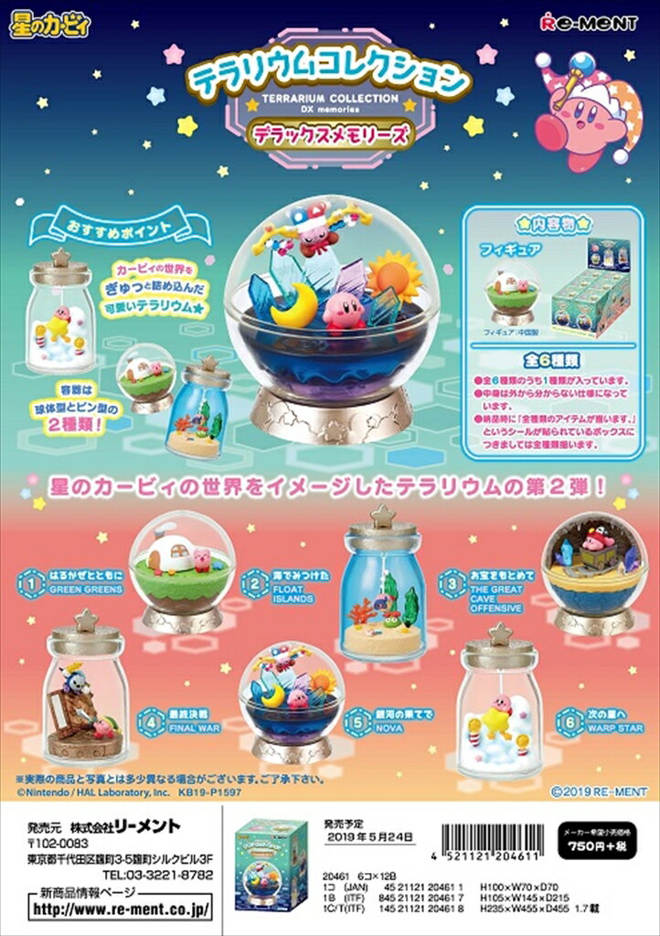 楽天市場】星のカービィスーパーデラックス（ホビー）の通販