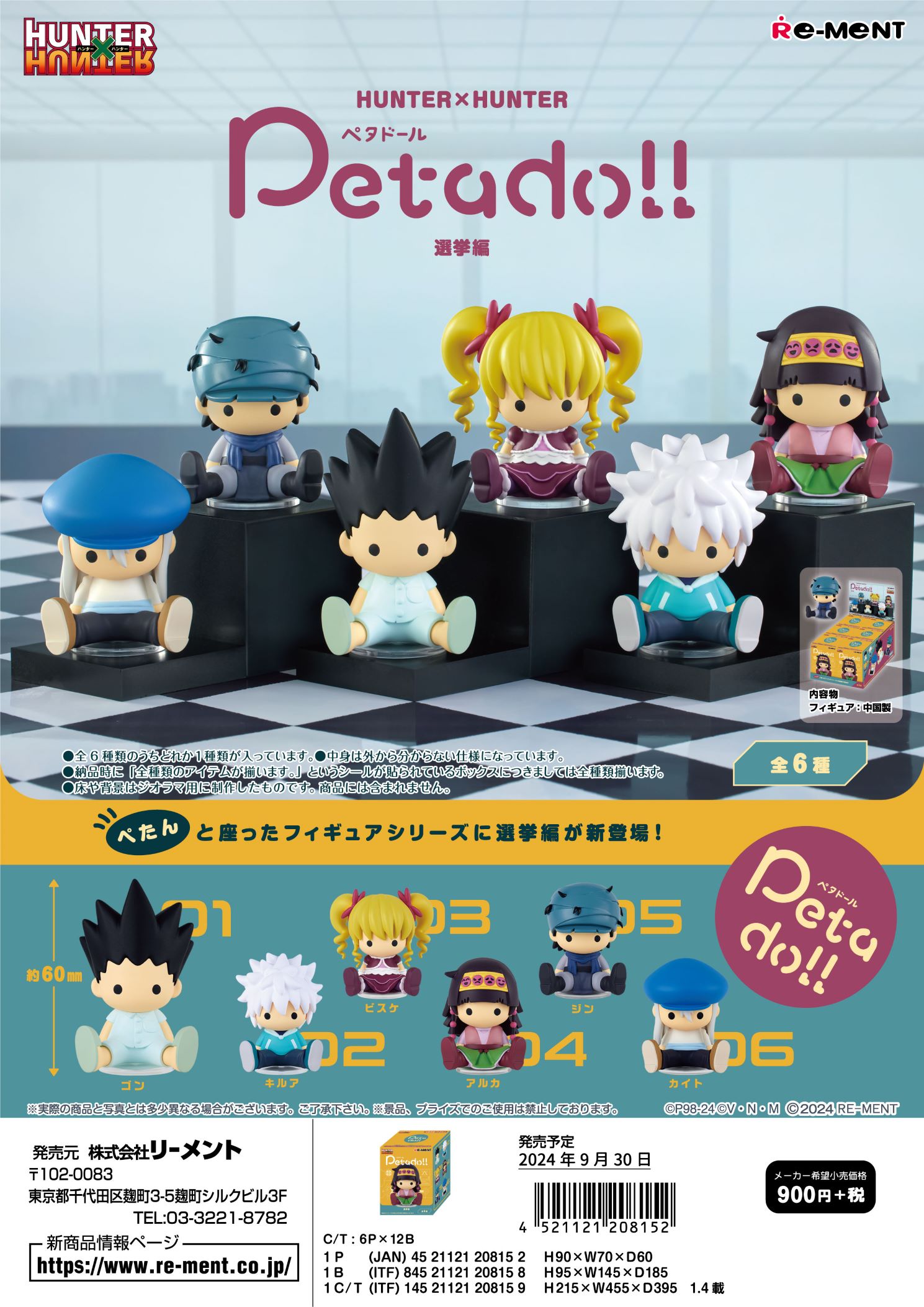 楽天市場】hunter×hunter リーメントの通販 楽天市場】hunter×hunter リーメントの通販