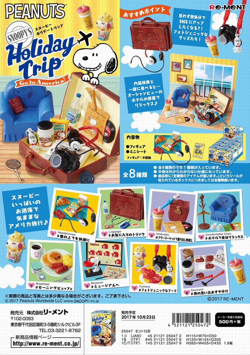 リーメント　スヌーピー SNOOPY'S Holiday Trip -Go to America!-　全8種　1BOXでダブらず揃います。のサムネイル