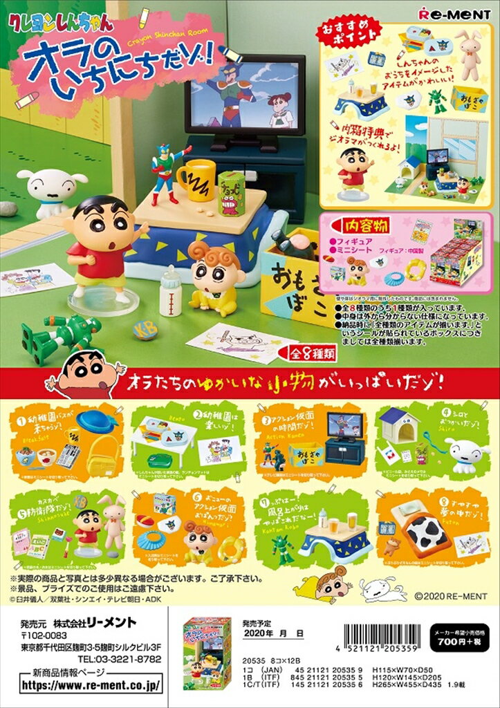 和食日和シリーズ | 愛のぷちサンプルシリーズ(リーメント)日記